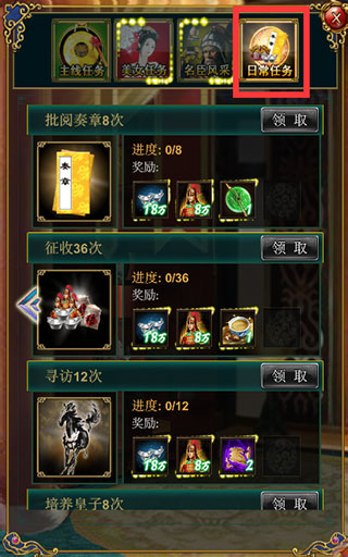 我在大清当皇帝下载_模拟经营_第7张_99下载站 我在大清当皇帝下载_https://www.99ziyuan.net_模拟经营_第7张