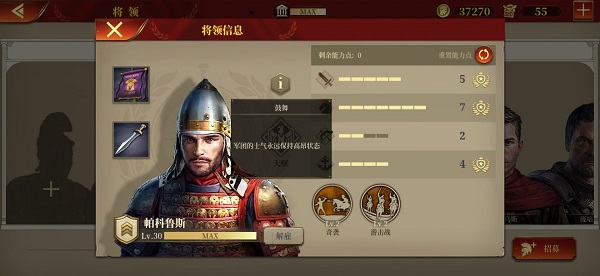 帝国军团罗马下载_策略卡牌_第1张_99下载站 帝国军团罗马下载_https://www.99ziyuan.net_策略卡牌_第1张
