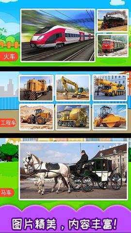 儿童汽车游戏下载_休闲益智_第2张_99下载站 儿童汽车游戏下载_https://www.99ziyuan.net_休闲益智_第2张