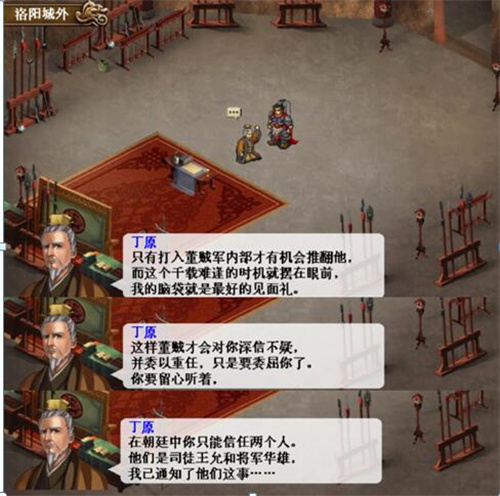 三国志吕布传下载_策略卡牌_第3张_99下载站 三国志吕布传下载_https://www.99ziyuan.net_策略卡牌_第3张