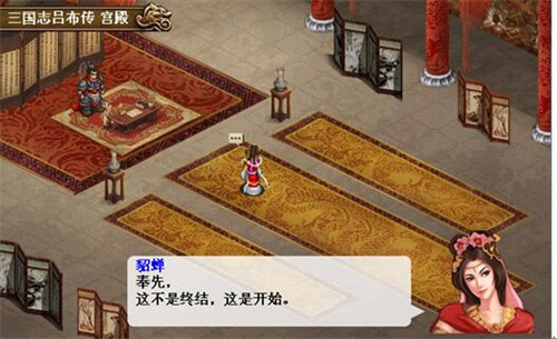 三国志吕布传下载_策略卡牌_第5张_99下载站 三国志吕布传下载_https://www.99ziyuan.net_策略卡牌_第5张