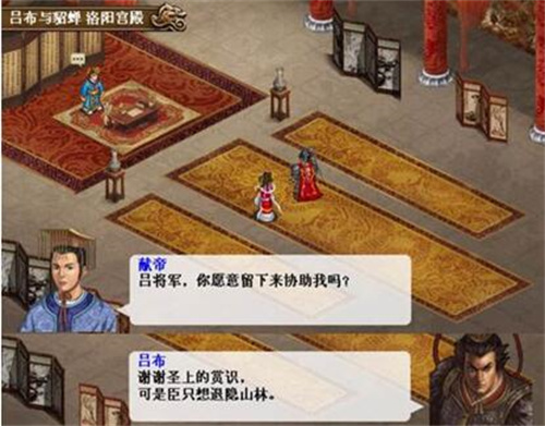 三国志吕布传下载_策略卡牌_第6张_99下载站 三国志吕布传下载_https://www.99ziyuan.net_策略卡牌_第6张