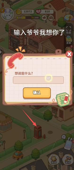 小岛日记下载_模拟经营_第5张_99下载站 小岛日记下载_https://www.99ziyuan.net_模拟经营_第5张