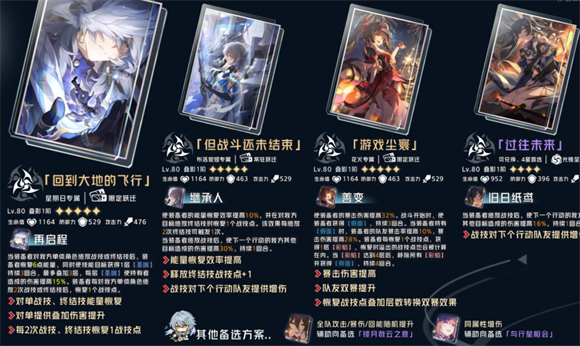 星穹铁道崩坏下载_角色扮演_第3张_99下载站 星穹铁道崩坏下载_https://www.99ziyuan.net_角色扮演_第3张