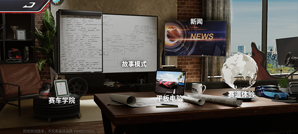 巅峰极速网易版下载_https://www.99ziyuan.net_休闲益智_第12张