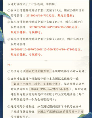花亦山心之月测试服_角色扮演_第6张_99下载站 花亦山心之月测试服_https://www.99ziyuan.net_角色扮演_第6张