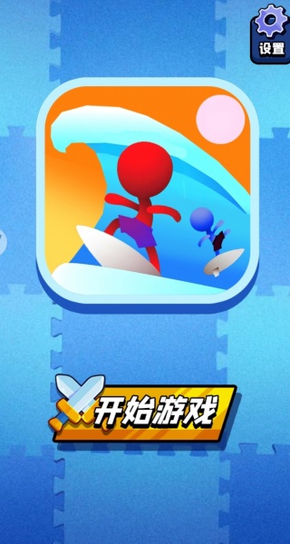 双人打pk_https://www.99ziyuan.net_休闲益智_第1张