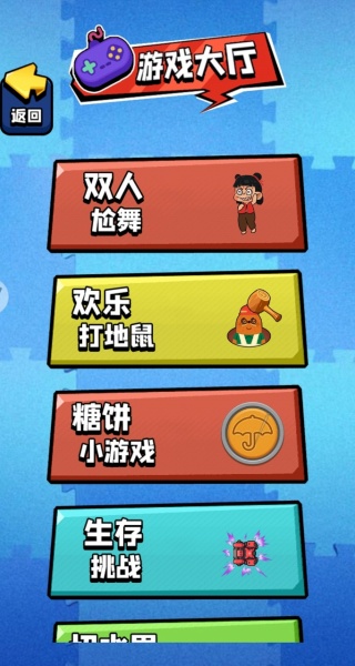 双人打pk_https://www.99ziyuan.net_休闲益智_第2张