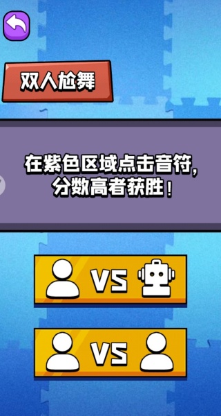 双人打pk_https://www.99ziyuan.net_休闲益智_第3张