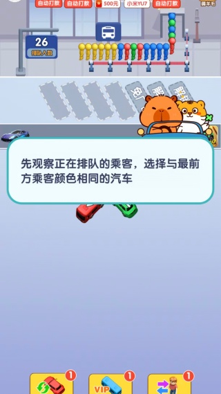 福运开车红包版_休闲益智_第1张_99下载站 福运开车红包版_https://www.99ziyuan.net_休闲益智_第1张