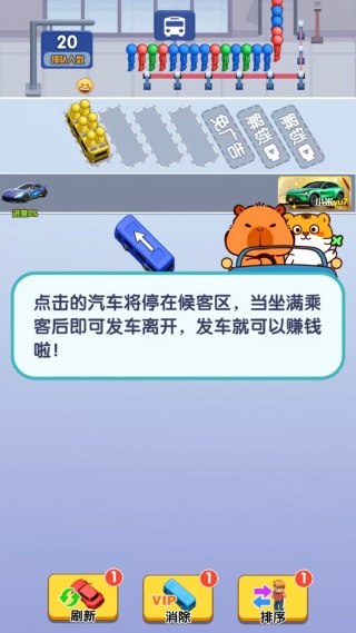 福运开车红包版_休闲益智_第2张_99下载站 福运开车红包版_https://www.99ziyuan.net_休闲益智_第2张