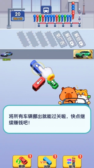 福运开车红包版_休闲益智_第3张_99下载站 福运开车红包版_https://www.99ziyuan.net_休闲益智_第3张