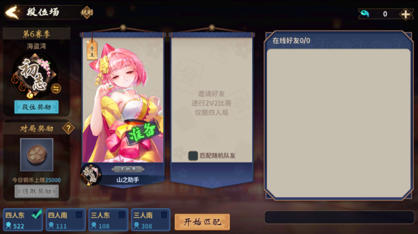 雀皇麻雀_休闲益智_第4张_99下载站 雀皇麻雀_https://www.99ziyuan.net_休闲益智_第4张