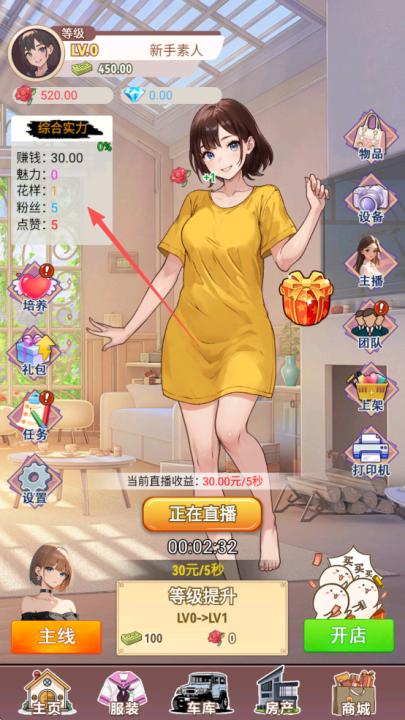 我变成了妹子3重启人生_https://www.99ziyuan.net_角色扮演_第1张