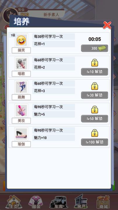 我变成了妹子3重启人生_https://www.99ziyuan.net_角色扮演_第2张