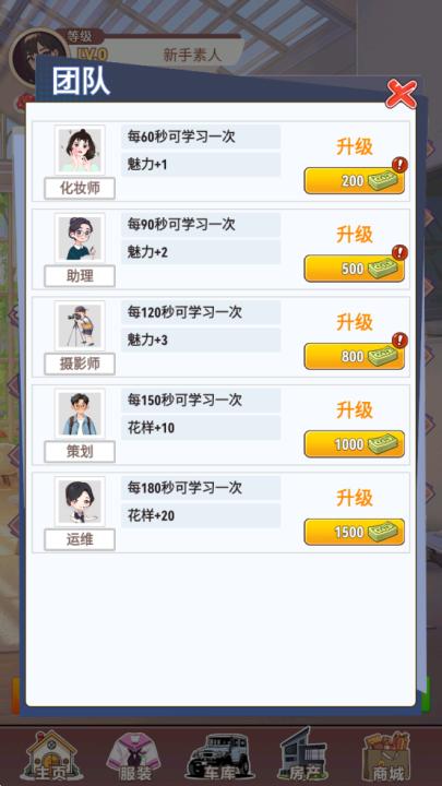 我变成了妹子3重启人生_https://www.99ziyuan.net_角色扮演_第4张
