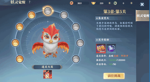 灵妖劫_https://www.99ziyuan.net_休闲益智_第2张