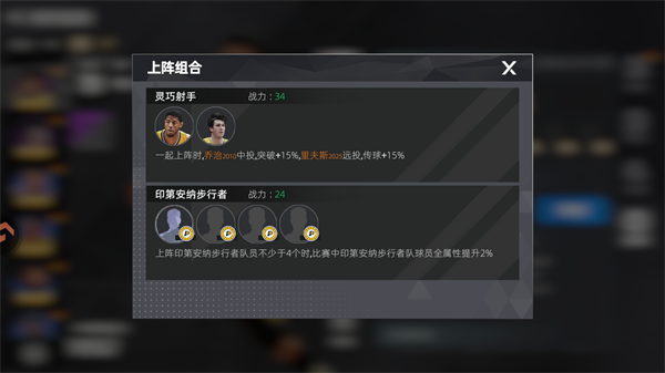 美职篮绝对巨星_体育竞技_第2张_99下载站 美职篮绝对巨星_https://www.99ziyuan.net_体育竞技_第2张
