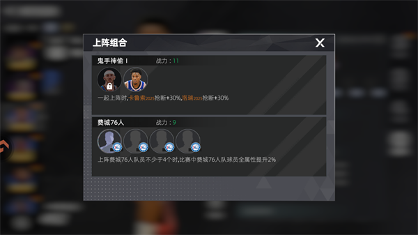 美职篮绝对巨星_体育竞技_第6张_99下载站 美职篮绝对巨星_https://www.99ziyuan.net_体育竞技_第6张