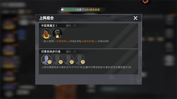 美职篮绝对巨星_体育竞技_第8张_99下载站 美职篮绝对巨星_https://www.99ziyuan.net_体育竞技_第8张