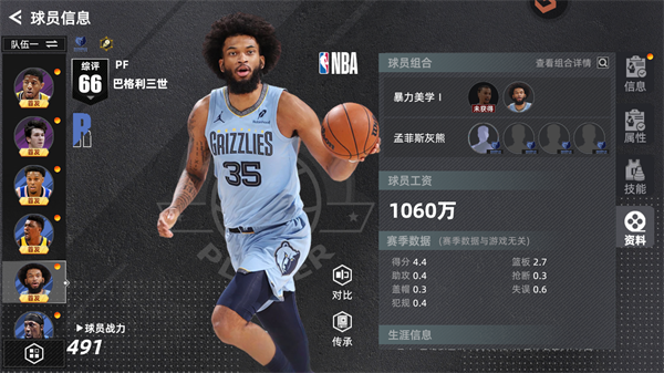 美职篮绝对巨星_体育竞技_第9张_99下载站 美职篮绝对巨星_https://www.99ziyuan.net_体育竞技_第9张