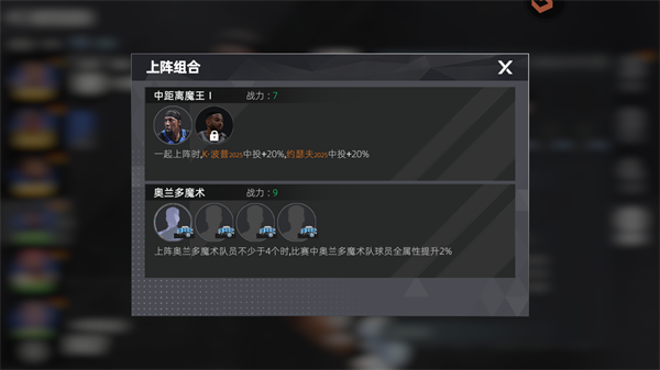 美职篮绝对巨星_体育竞技_第12张_99下载站 美职篮绝对巨星_https://www.99ziyuan.net_体育竞技_第12张