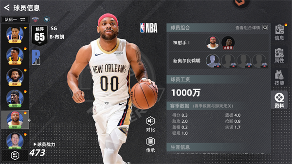美职篮绝对巨星_体育竞技_第13张_99下载站 美职篮绝对巨星_https://www.99ziyuan.net_体育竞技_第13张