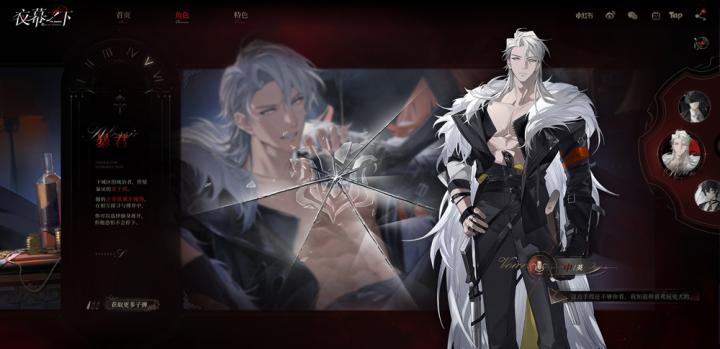 夜幕之下_https://www.99ziyuan.net_角色扮演_第3张