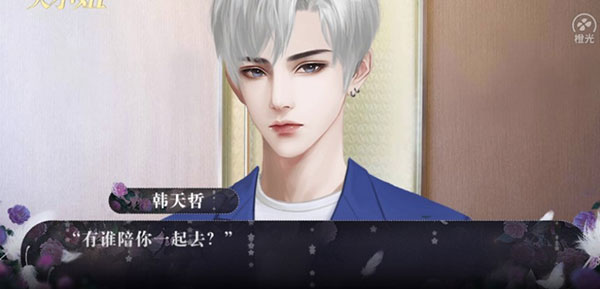 拜托了大小姐_模拟经营_第2张_99下载站 拜托了大小姐_https://www.99ziyuan.net_模拟经营_第2张