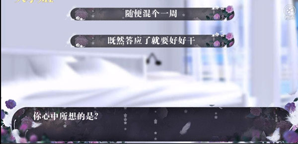 拜托了大小姐_模拟经营_第3张_99下载站 拜托了大小姐_https://www.99ziyuan.net_模拟经营_第3张