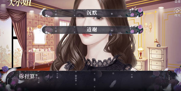 拜托了大小姐_模拟经营_第4张_99下载站 拜托了大小姐_https://www.99ziyuan.net_模拟经营_第4张