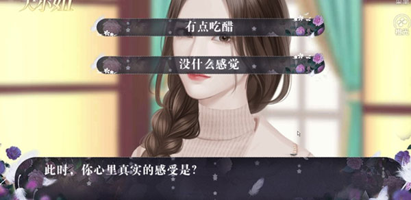 拜托了大小姐_模拟经营_第5张_99下载站 拜托了大小姐_https://www.99ziyuan.net_模拟经营_第5张