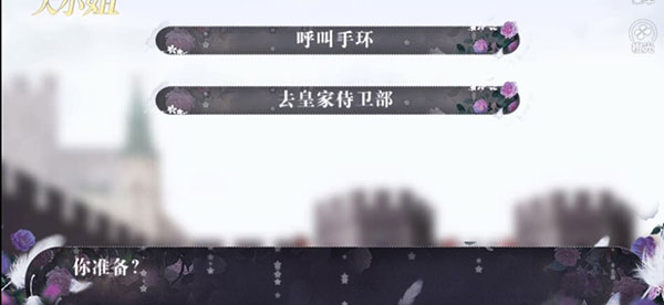 拜托了大小姐_模拟经营_第6张_99下载站 拜托了大小姐_https://www.99ziyuan.net_模拟经营_第6张