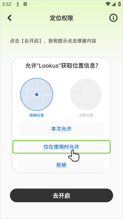 lookus_生活实用_第5张_99下载站 lookus_https://www.99ziyuan.net_生活实用_第5张