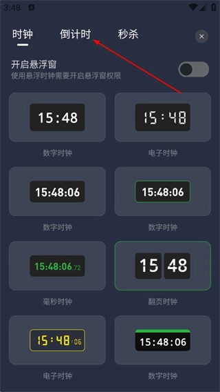 桌面时钟助手_生活实用_第2张_99下载站 桌面时钟助手_https://www.99ziyuan.net_生活实用_第2张