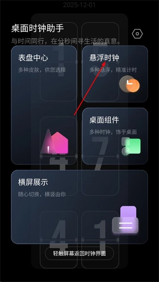 桌面时钟助手_生活实用_第1张_99下载站 桌面时钟助手_https://www.99ziyuan.net_生活实用_第1张