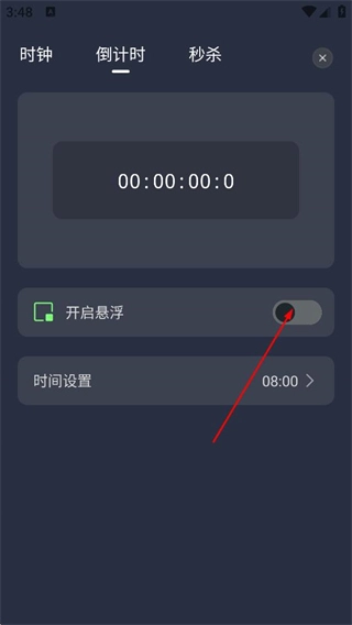 桌面时钟助手_生活实用_第3张_99下载站 桌面时钟助手_https://www.99ziyuan.net_生活实用_第3张