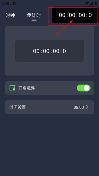 桌面时钟助手_生活实用_第4张_99下载站 桌面时钟助手_https://www.99ziyuan.net_生活实用_第4张