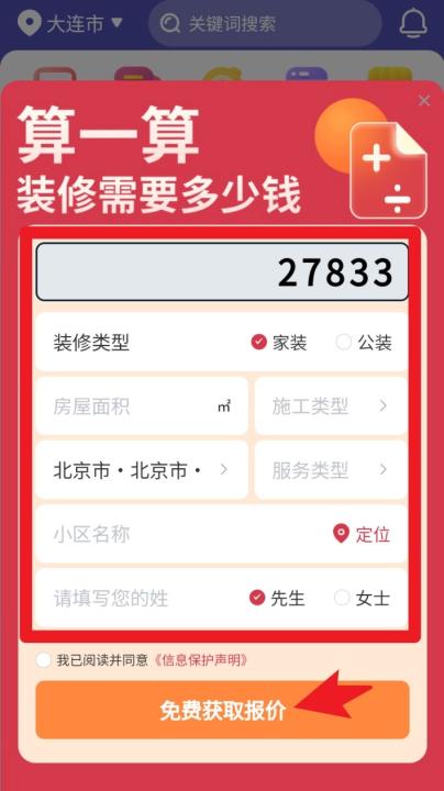 店铺装修宝_生活实用_第2张_99下载站 店铺装修宝_https://www.99ziyuan.net_生活实用_第2张