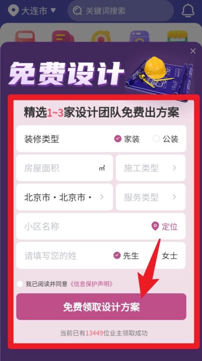 店铺装修宝_生活实用_第3张_99下载站 店铺装修宝_https://www.99ziyuan.net_生活实用_第3张