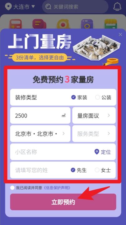 店铺装修宝_生活实用_第4张_99下载站 店铺装修宝_https://www.99ziyuan.net_生活实用_第4张