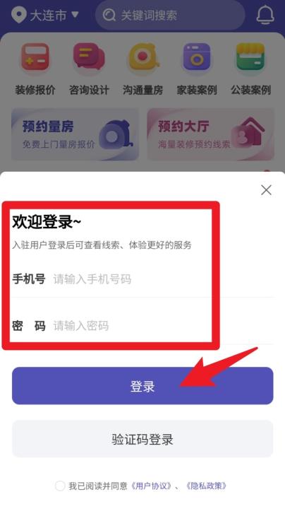 店铺装修宝_生活实用_第5张_99下载站 店铺装修宝_https://www.99ziyuan.net_生活实用_第5张