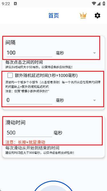 香蕉自动点击器_生活实用_第2张_99下载站 香蕉自动点击器_https://www.99ziyuan.net_生活实用_第2张