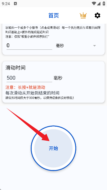 香蕉自动点击器_生活实用_第3张_99下载站 香蕉自动点击器_https://www.99ziyuan.net_生活实用_第3张