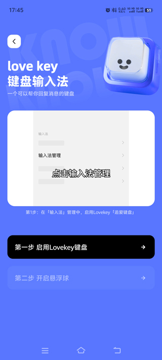 lovekey键盘_生活实用_第1张_99下载站 lovekey键盘_https://www.99ziyuan.net_生活实用_第1张