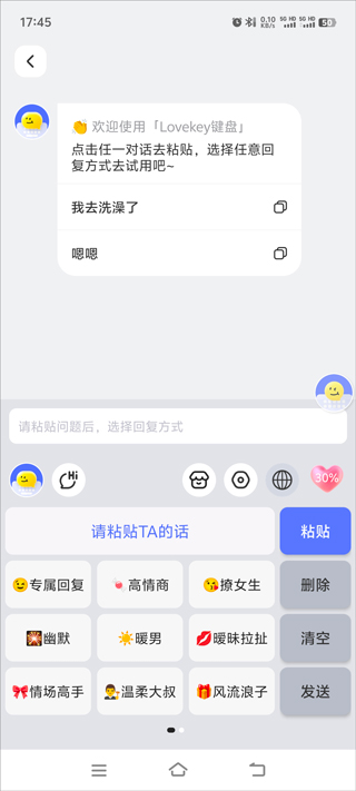 lovekey键盘_生活实用_第5张_99下载站 lovekey键盘_https://www.99ziyuan.net_生活实用_第5张