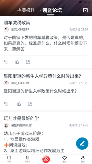 西施眼app_生活实用_第2张_99下载站 西施眼app_https://www.99ziyuan.net_生活实用_第2张