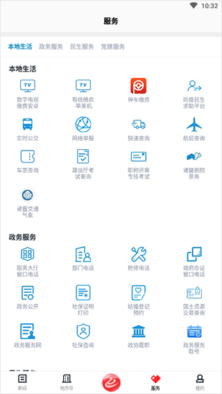 西施眼app_生活实用_第3张_99下载站 西施眼app_https://www.99ziyuan.net_生活实用_第3张