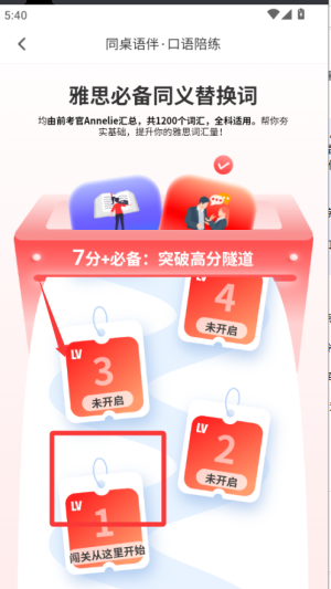 同桌语伴口语陪练_https://www.99ziyuan.net_学习办公_第2张