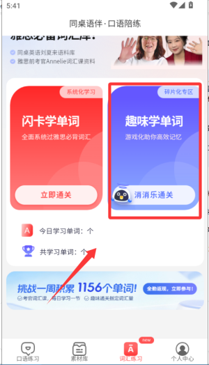 同桌语伴口语陪练_https://www.99ziyuan.net_学习办公_第3张